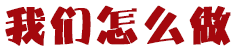 深圳网站优化