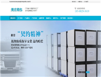 美庄箱包营销型网站建设
