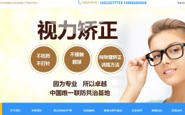 深圳市亮眼视光科技有限公司