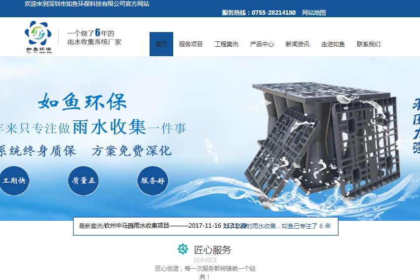 如鱼环保优化1500w成交案例