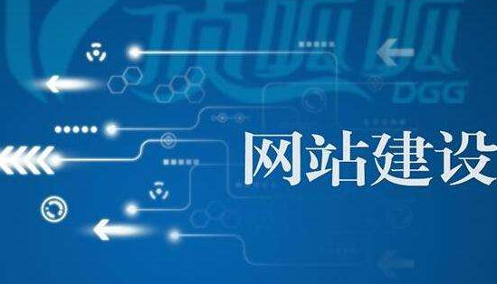 深圳网站建设报价都包含哪些项目