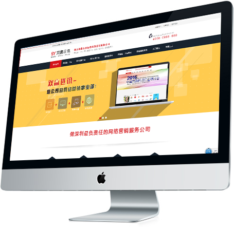 深圳网站建设,深圳网络推广