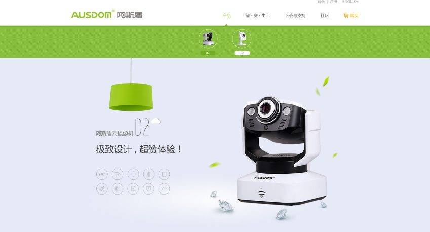阿斯盾品牌营销型网站建设案例