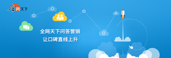 企业该如何在网络上建立良好的网络口碑？