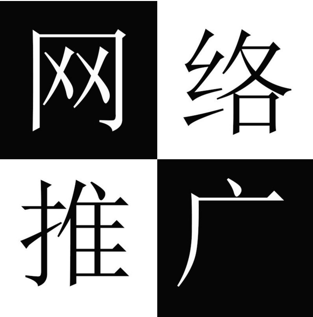 怎样实现营销型网站推广的最终目标